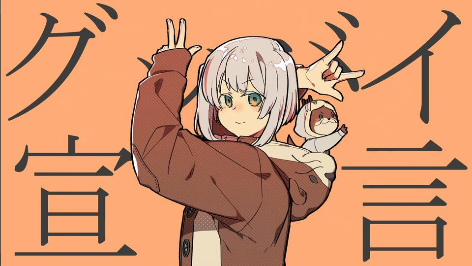 (2021)Cover song Miyu Ottavia-Goodbye Declaration